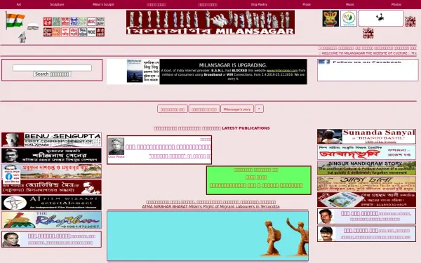 milansagar.com