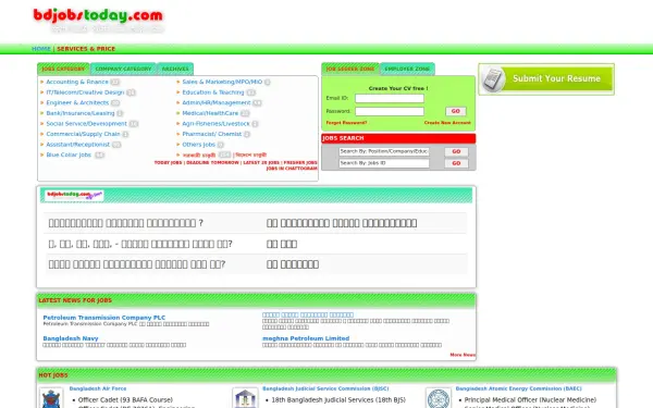 bdjobstoday.com