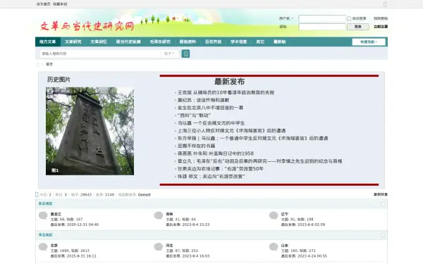 difangwenge.org