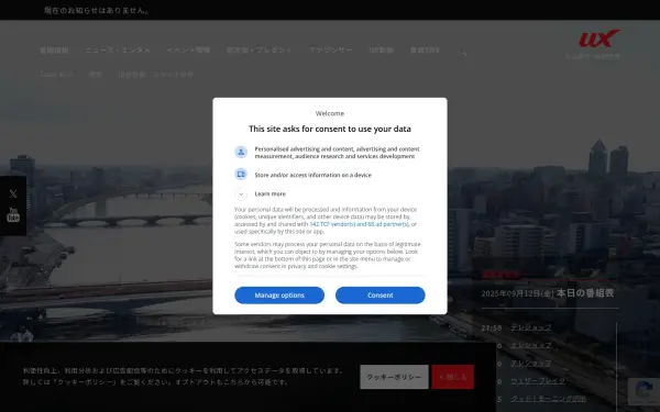 www.uxtv.jp