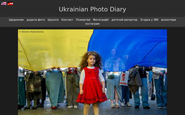 ukrainianphotodiary.org