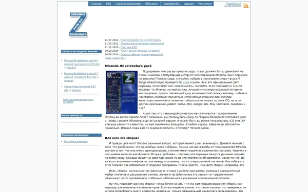 mirandazel.ru