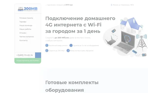 200mb-speed.ru
