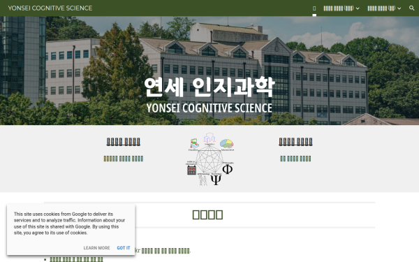 cogsci.yonsei.ac.kr