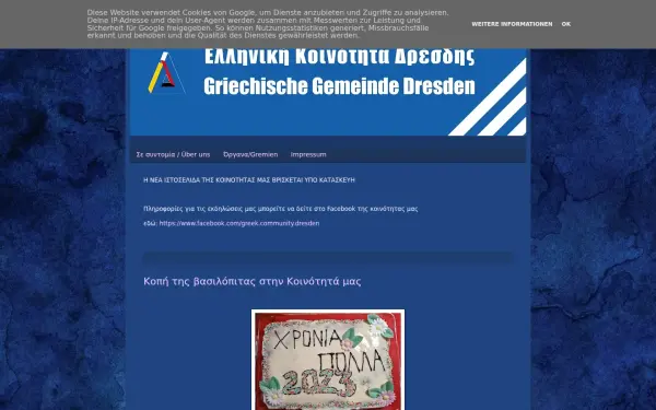 elliniki-koinotita-dresdis.blogspot.com