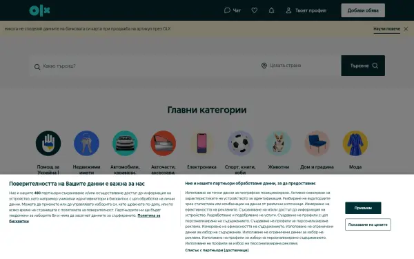 www.olx.bg