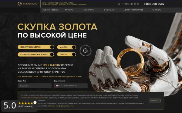 goldexrobot.ru