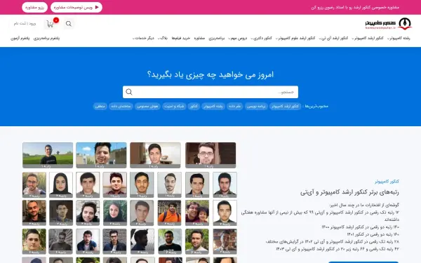 www.konkurcomputer.ir