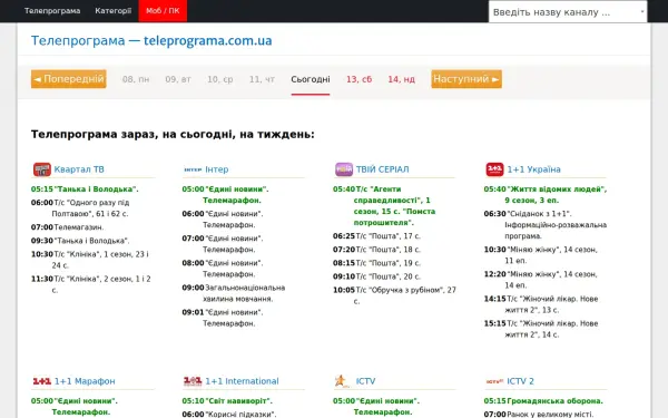 teleprograma.com.ua