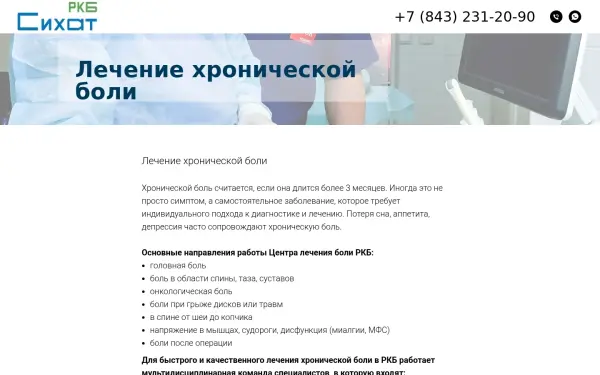 rkb-sihat-bezboli.ru
