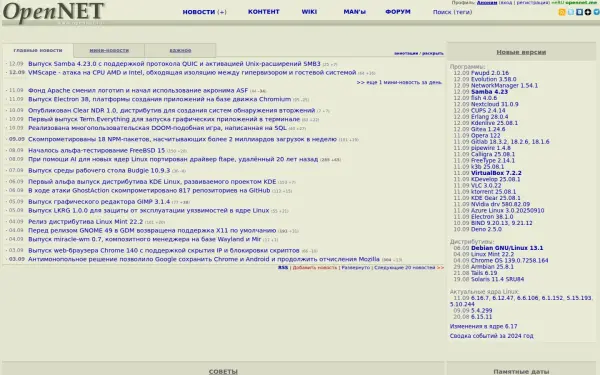 www.opennet.ru