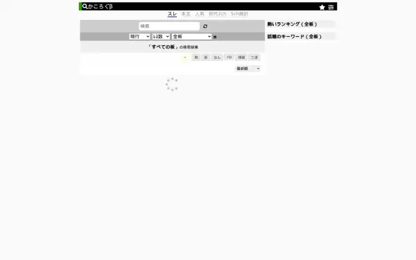 kakolog.jp