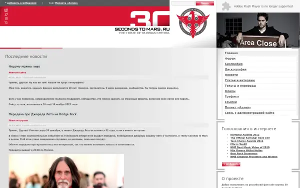 30secondstomars.ru