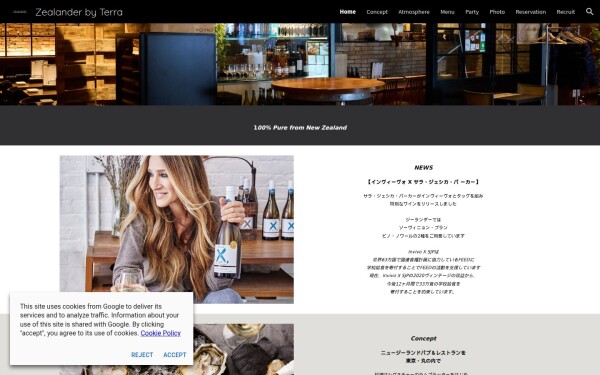 zealander.terra.tokyo