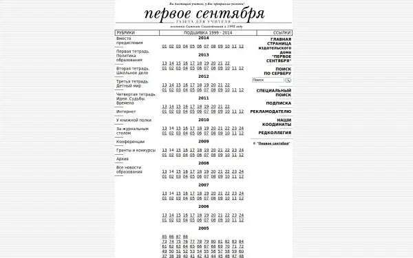 ps.1sept.ru