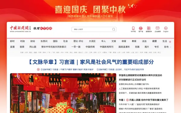 www.chinanews.com.cn