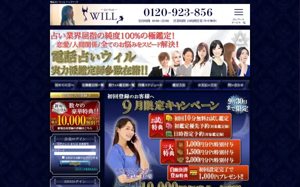 d-will.jp