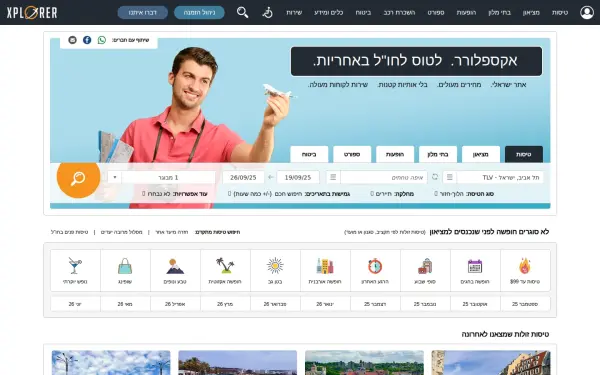 xplorer.co.il