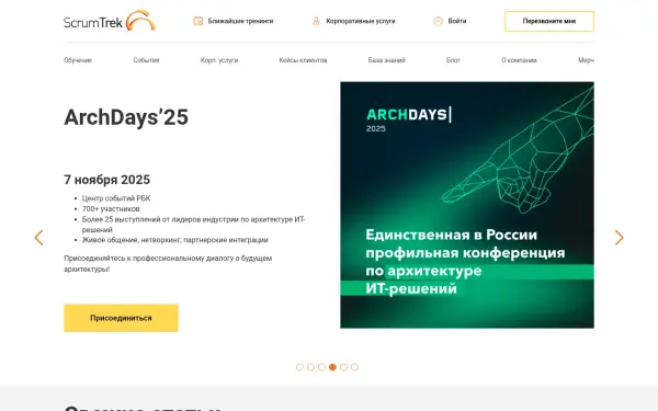 scrumtrek.ru