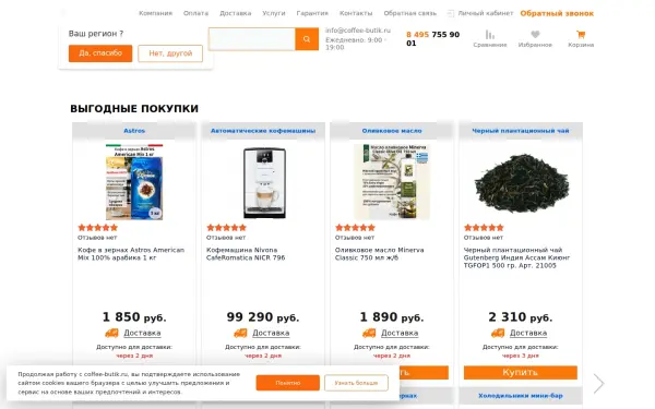 coffee-butik.ru