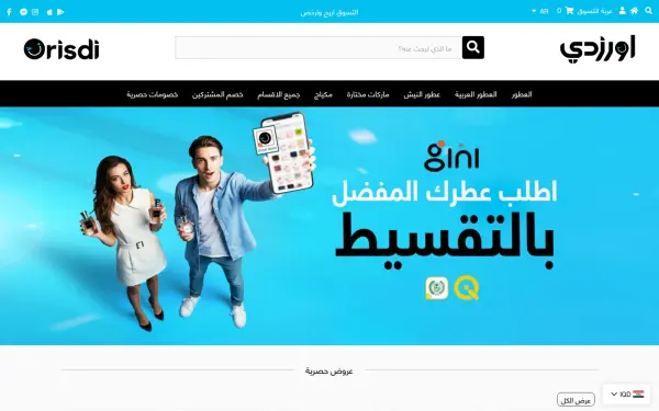 orisdi.com