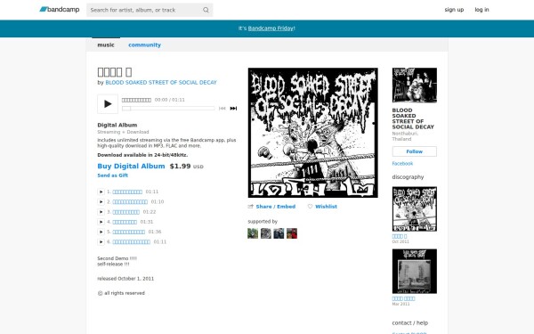 bxsxsxsxdx.bandcamp.com
