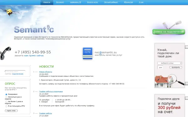 semantic.su