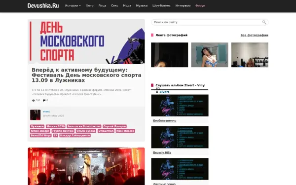 devushka.ru