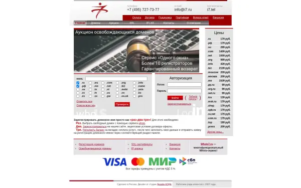 i7.net