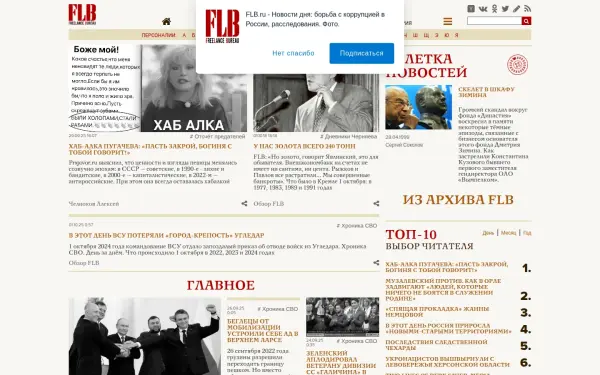 flb.ru