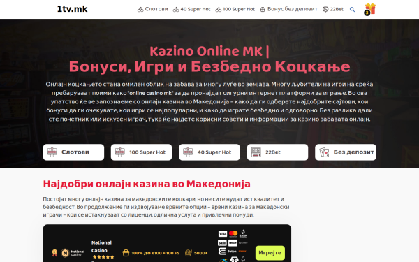 1tv.mk