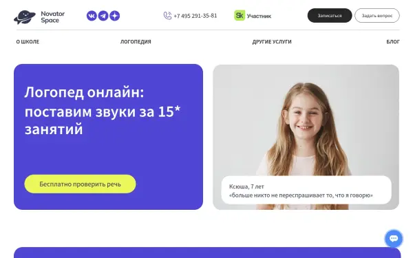 novatorkids.ru