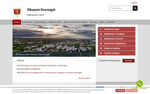 kozloduy.bg