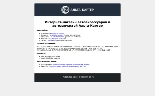 alta-karter.com