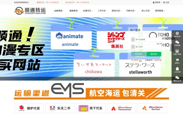 jpshuntong.com