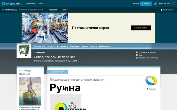 peremogi.livejournal.com
