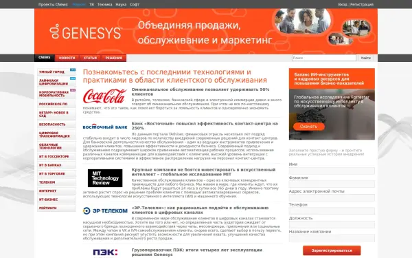 call.cnews.ru