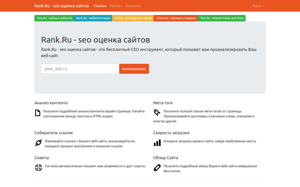 rank.ru