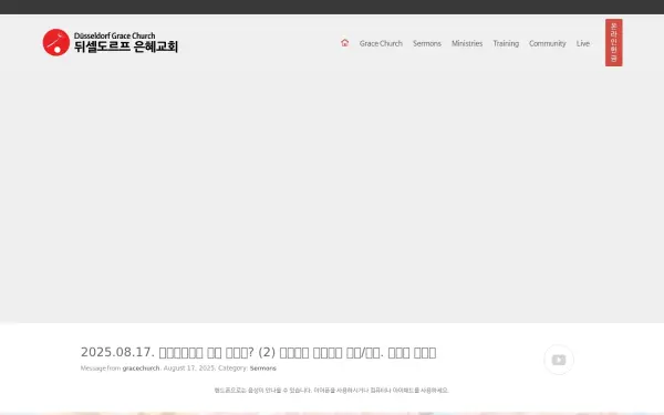 gracechurch.de