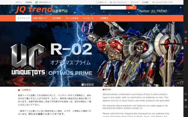 jqtrend.net