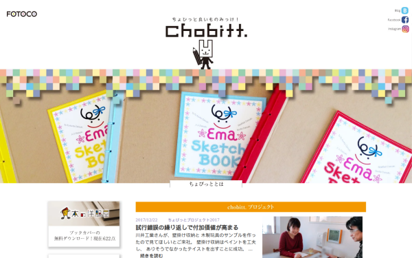 chobitt.com