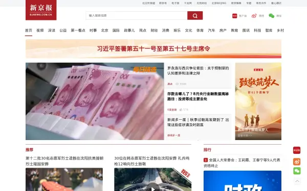 www.bjnews.com.cn