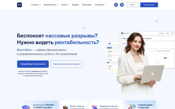fintablo.ru