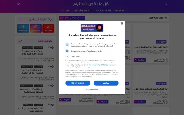 www.jikotach.online