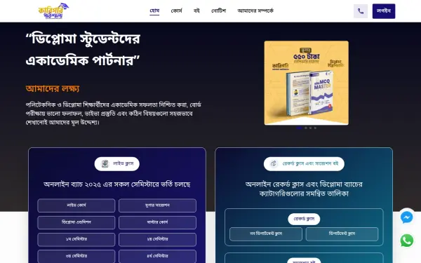 www.karigoripathsala.com