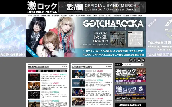 gekirock.com