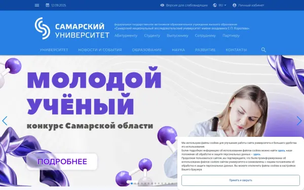 ssau.ru