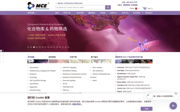 www.medchemexpress.cn