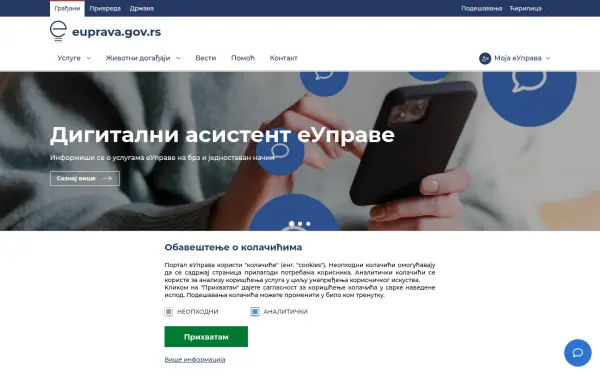 euprava.gov.rs