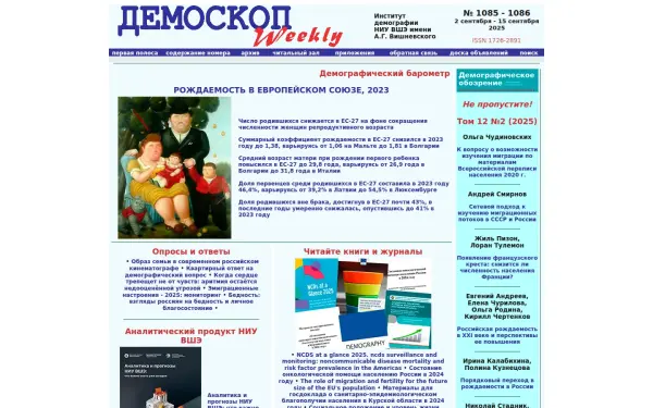 www.demoscope.ru